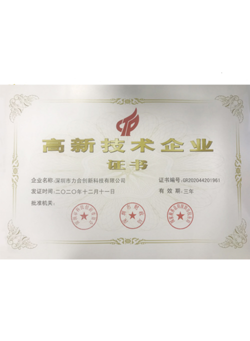 1702607349742066 2020年GA黄金甲国高证书